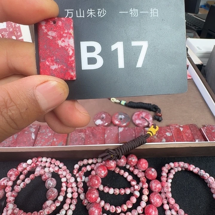 天然辰砂天然朱砂