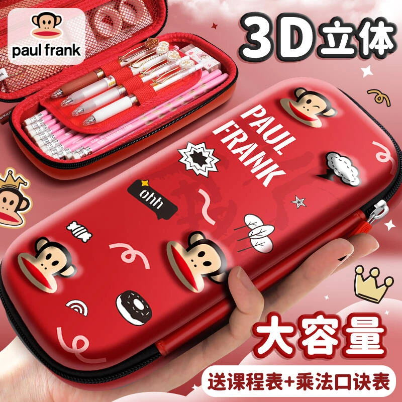 Paul Frank/大嘴猴 笔袋
