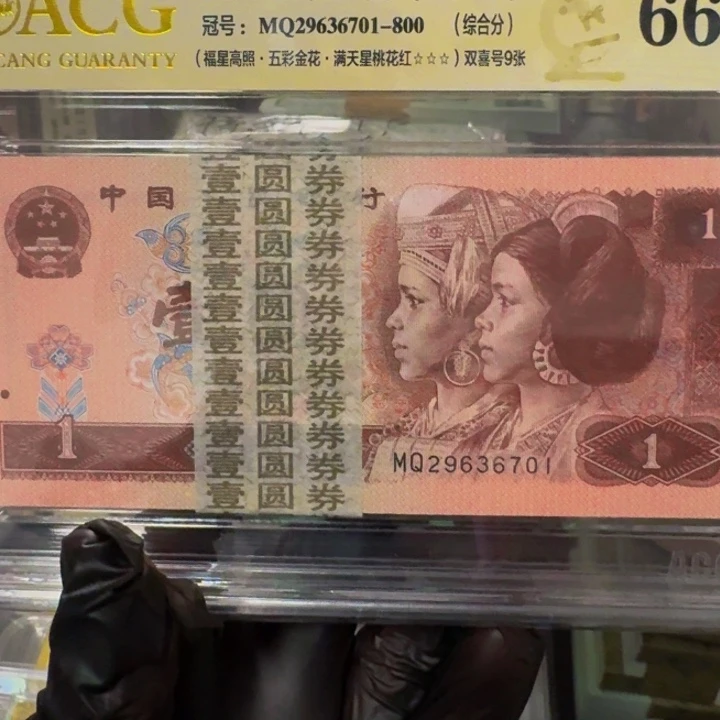 明****备五彩金花爱藏评级701刀一刀