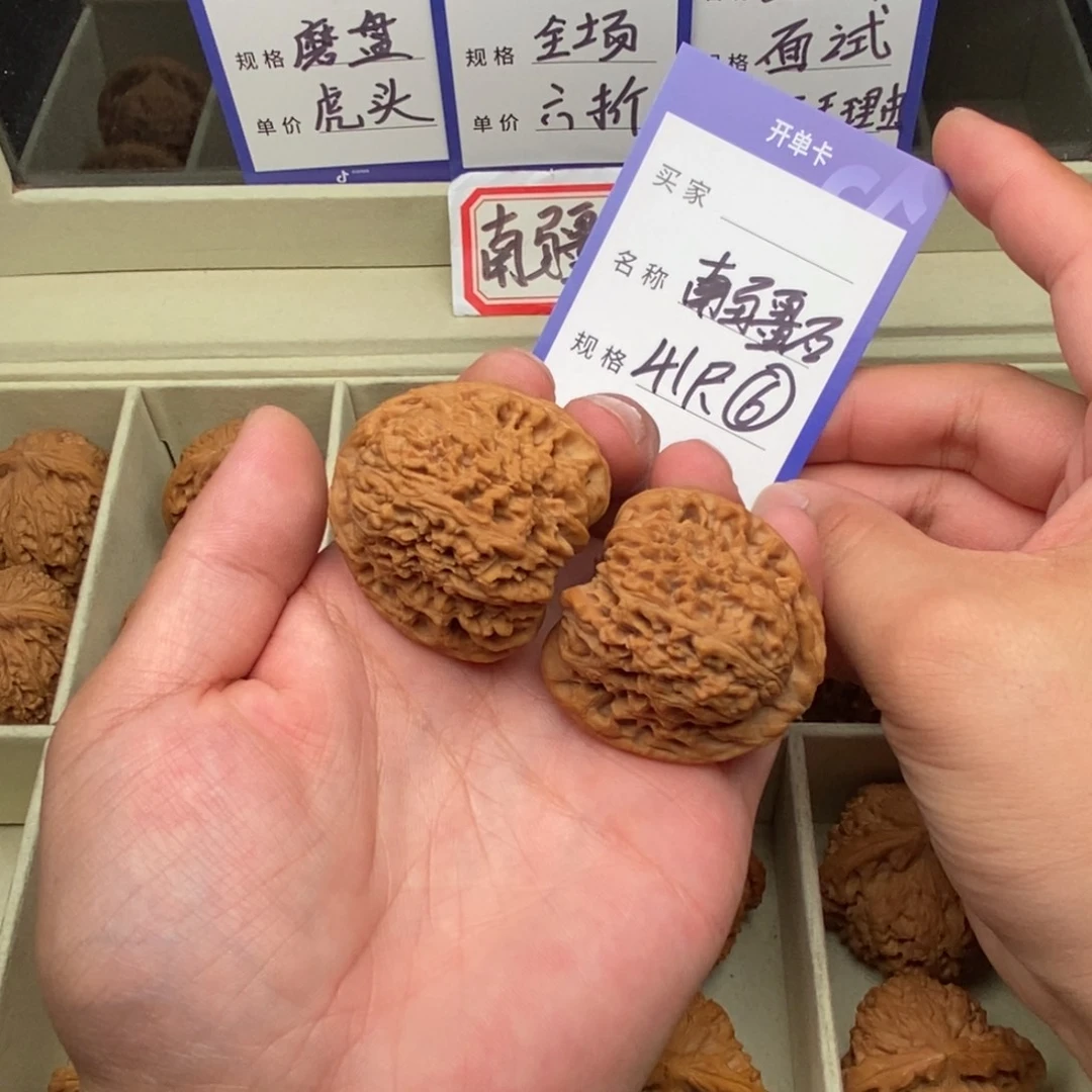 把件文玩核桃南疆石（41尺寸）