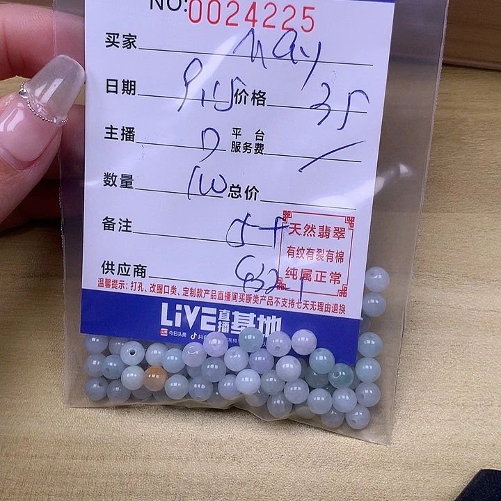 M***l未镶嵌手链翡翠翡翠