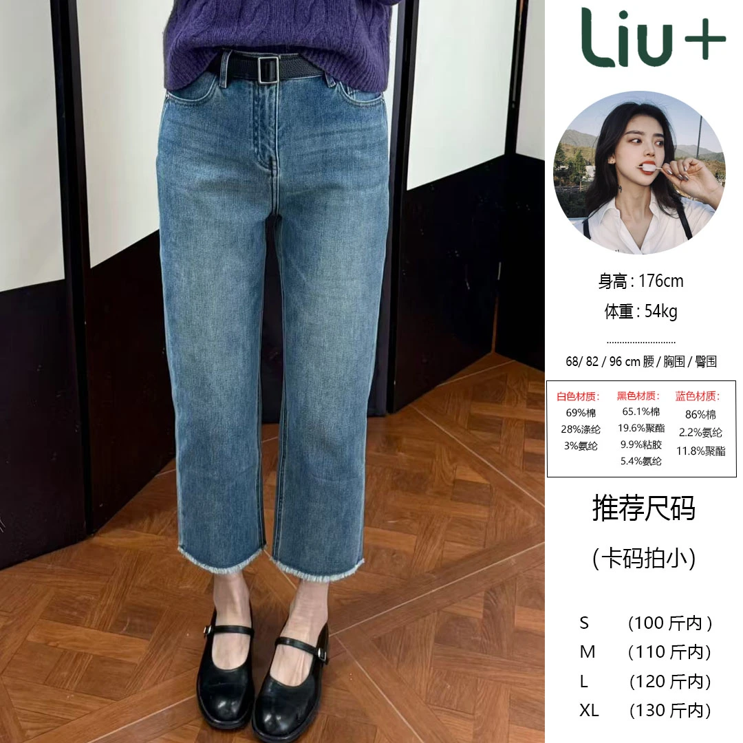 【LIUU】151毛边法棍牛仔裤