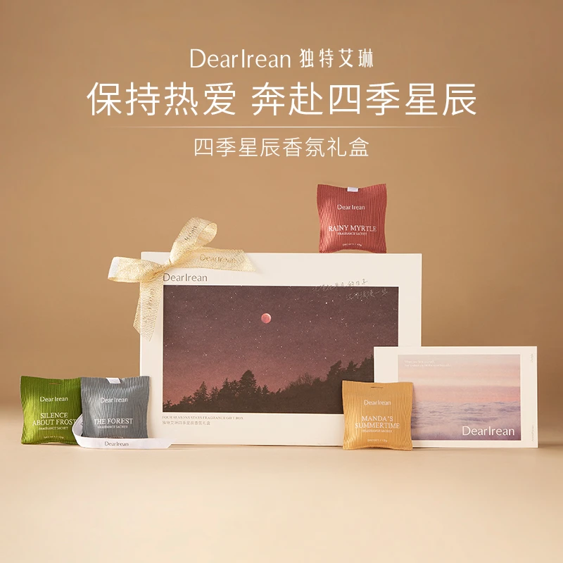 独特艾琳四季星辰礼盒车载香薰家用持久除异味出风口轻奢香氛