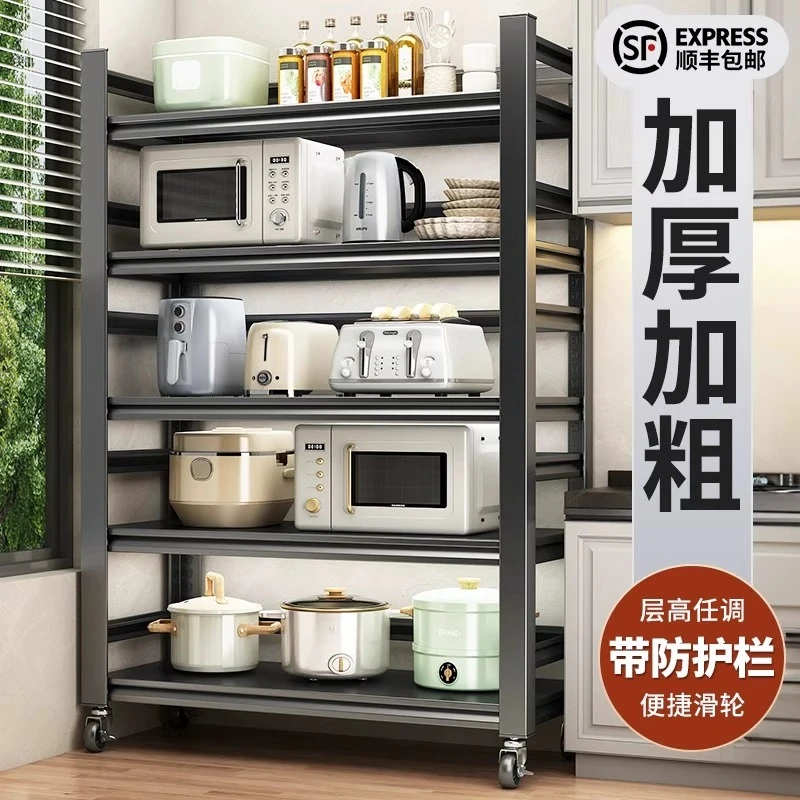 优勤优勤厨房置物架落地多层收纳微波炉烤箱锅架多功能货架储物架