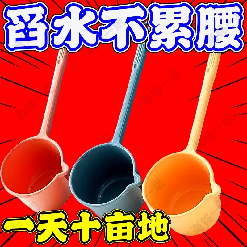 疯抢【浇水不累】神器水勺浇花长柄塑料水勺厨房加厚水瓢洗澡舀子