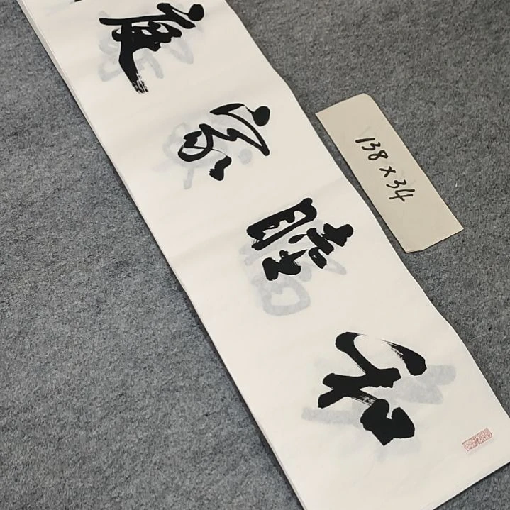 李士军老师书法作品