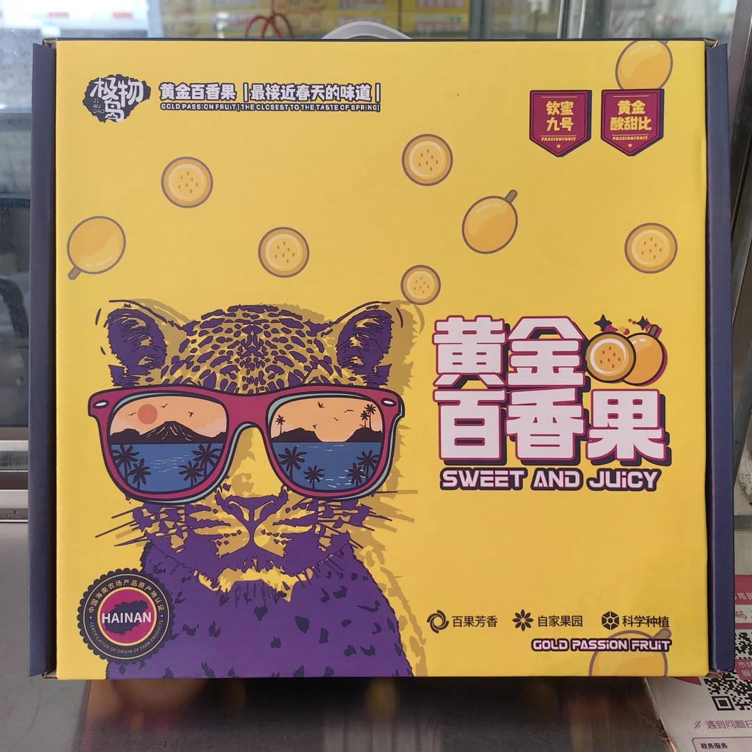 【遇见阳光】黄金百香果净重3.5斤单果规格60-70礼盒优品钦蜜9号海南省