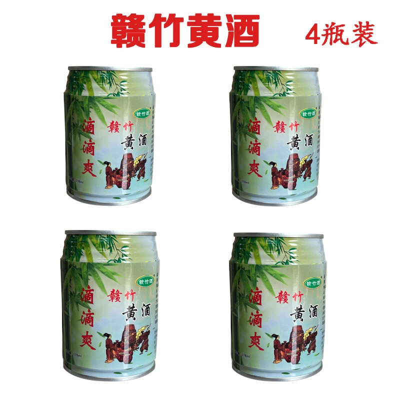 赣竹黄酒23度178ml装低度黄酒滴滴爽4瓶装