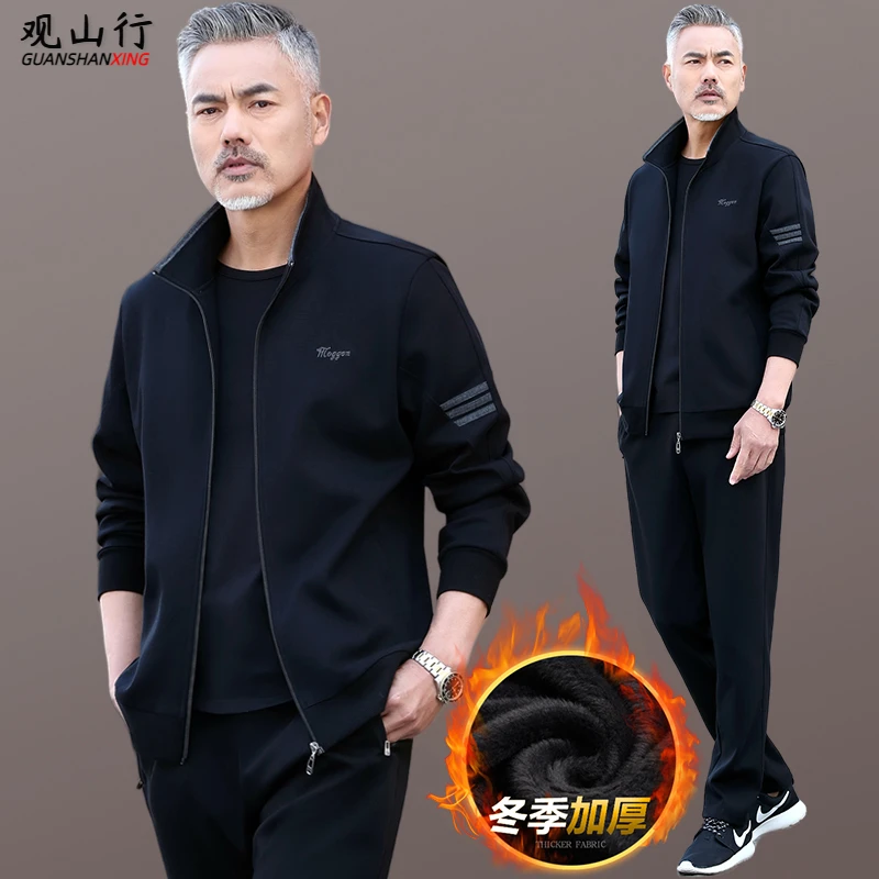中老年男士休闲运动服套装男春秋冬季加绒加厚大码宽松中年爸爸装