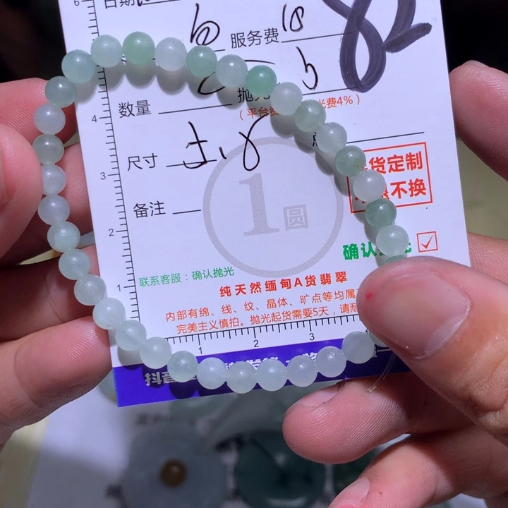 乌****定制翡翠未镶嵌11