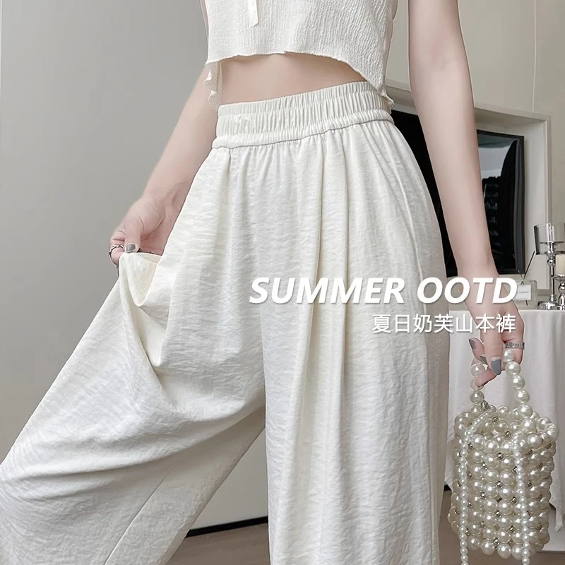 白色奶芙山本裤女夏季2025新款高腰垂感冰丝阔腿裤慵懒醋酸肌理感