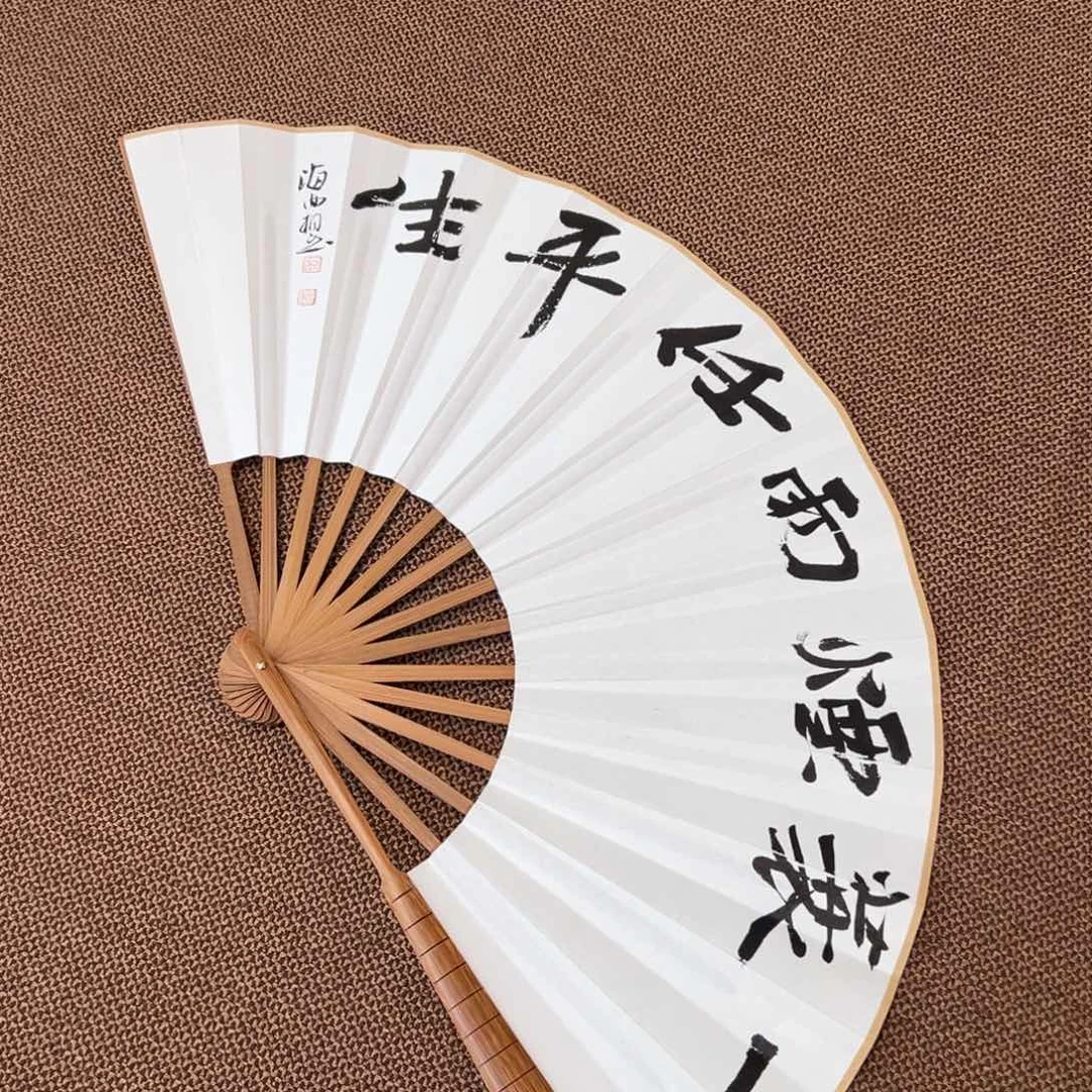 书法刘相玉书法作品惠友中