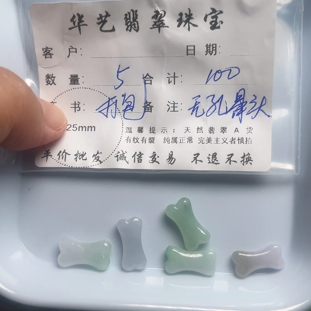颈饰未镶嵌翡翠天然翡翠