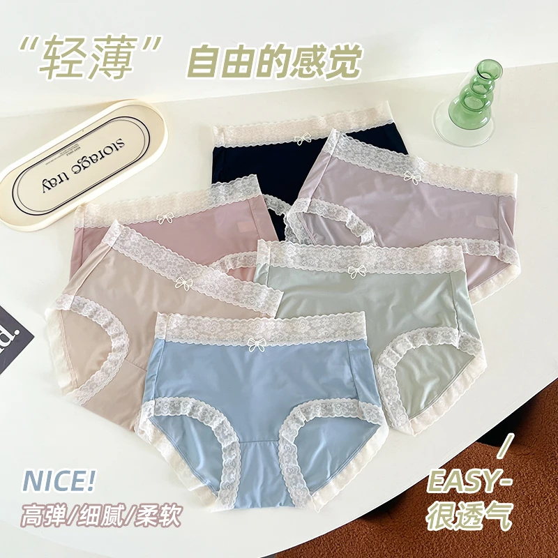 五条装清凉冰丝裸感少女内裤高弹蕾丝边透气底裆中腰包臀三角裤