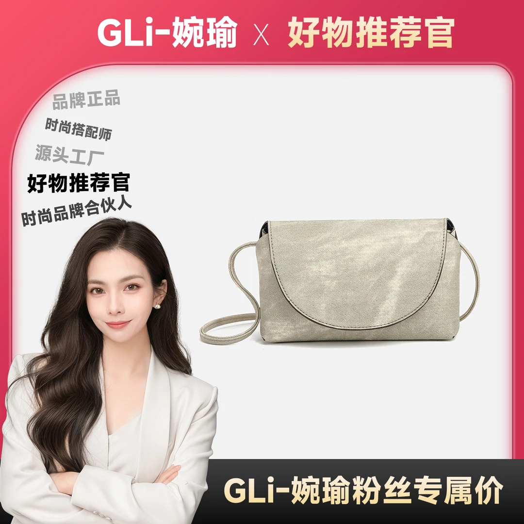 【GLi-婉瑜甄选】国风白信封包简约单肩斜跨包-60025-5