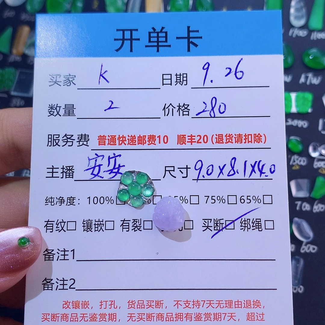 K***n翡翠未镶嵌颈饰纯天然翡翠a货