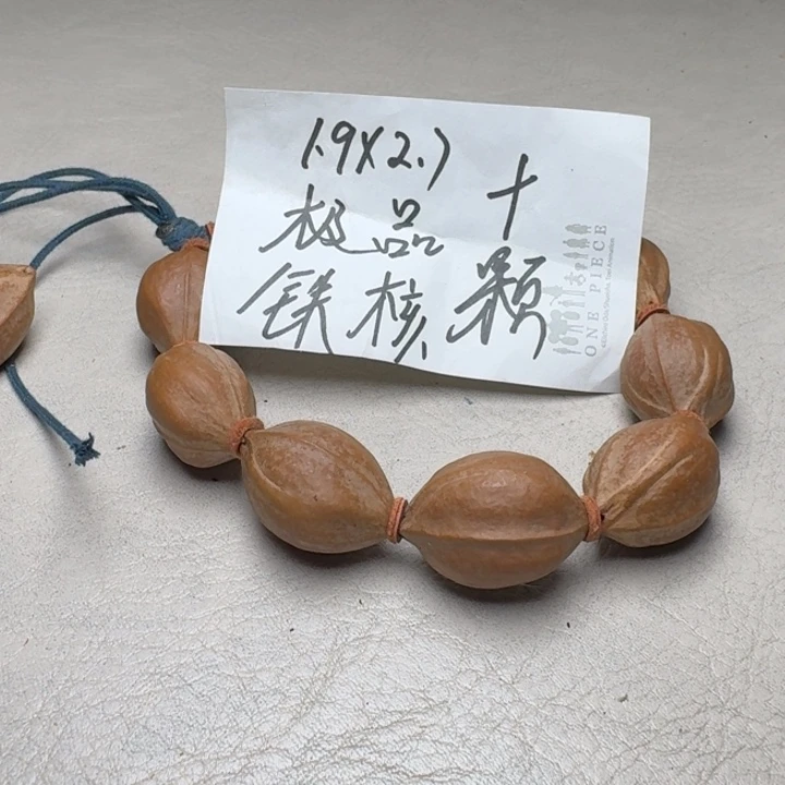手串/手链橄榄核橄榄核1.9