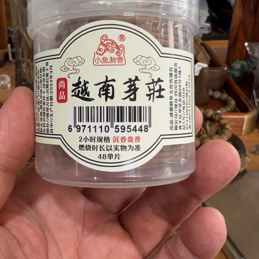 木伍 250215 越南芽庄 盘 48单片