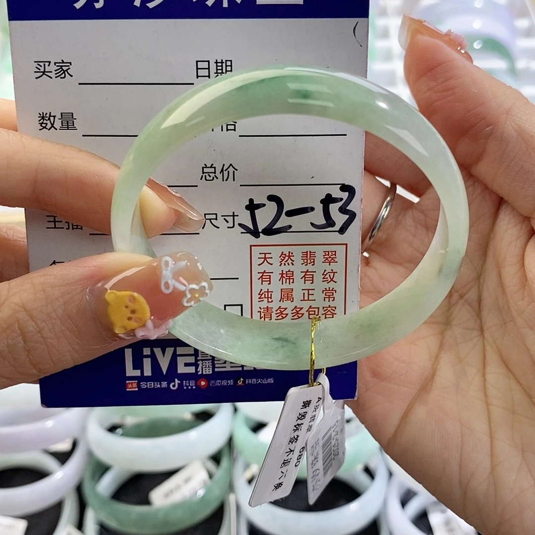 未镶嵌手链翡翠汐