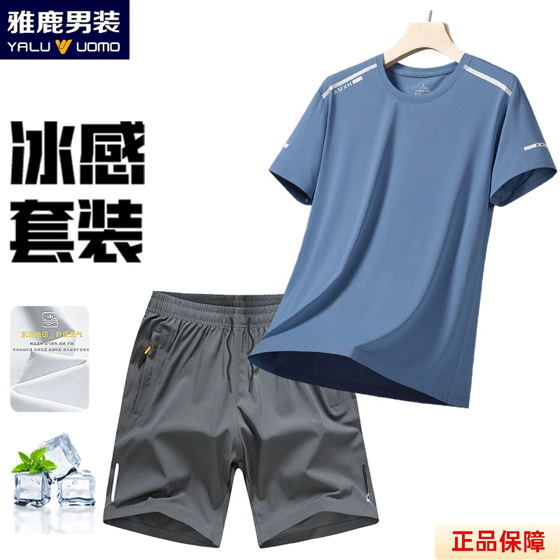 雅鹿男装男士夏季新款宽松休闲时尚冰感舒适潮流速干百搭短袖套装