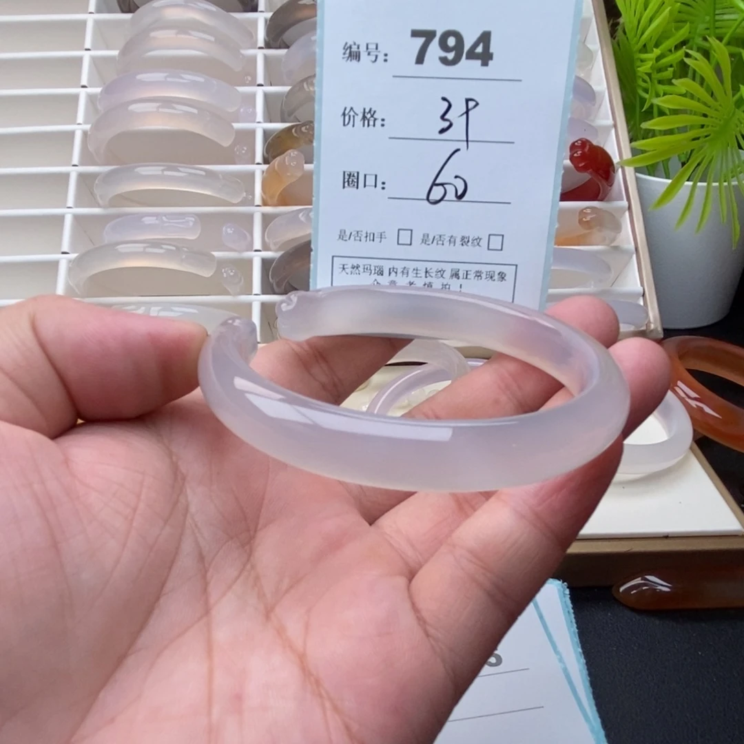 玛瑙/玉髓未镶嵌手镯