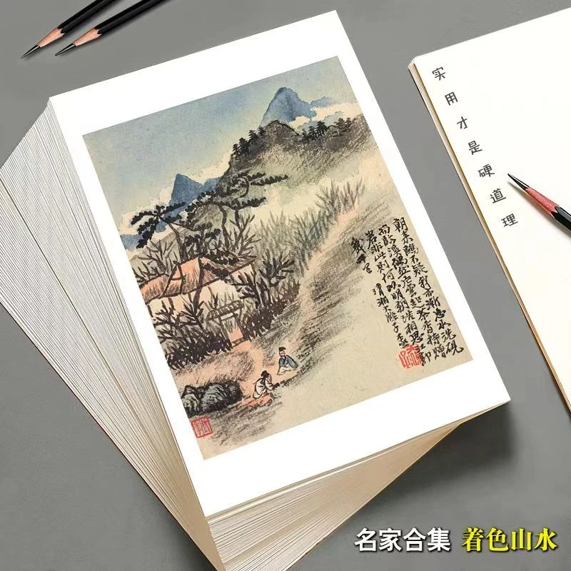 山水临摹卡着色山水小品国画名家合集中国风大师级教学全套48幅