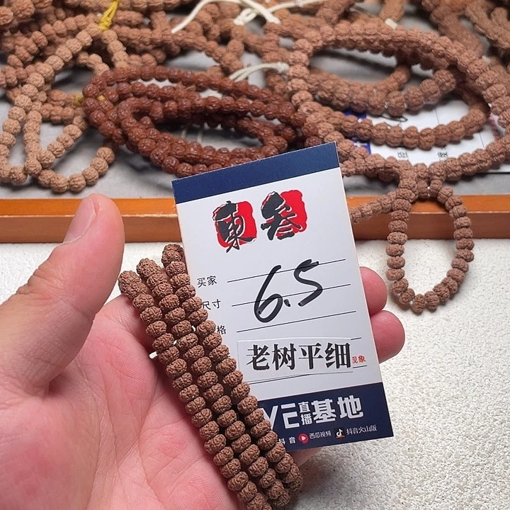 金刚菩提手串图*乐金刚