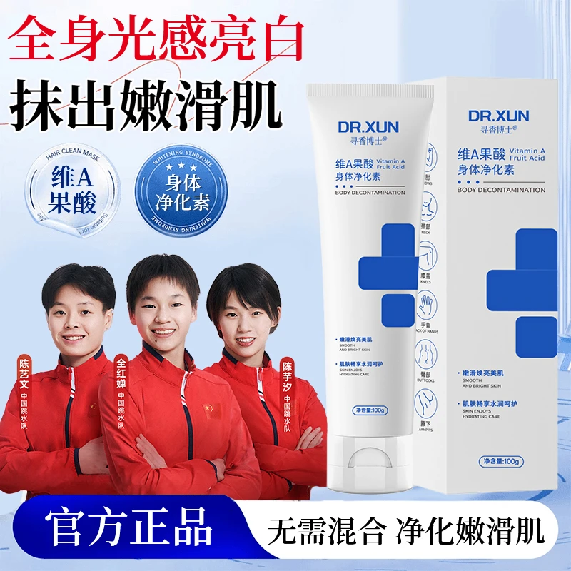 【冠军力荐✅】维A酸乳膏果酸尿素霜手肘脖子膝盖屁股腋下去除黑神器