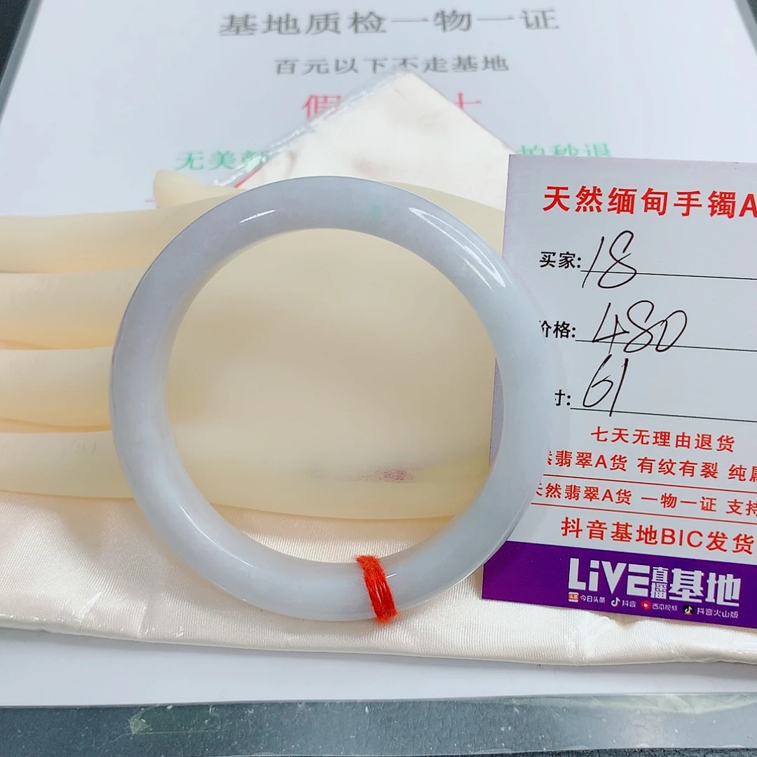 翡翠手镯未镶嵌小*驴天然18