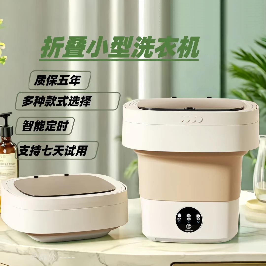 扬子小型折叠洗衣机家用便携式洗内衣裤迷你洗衣机宿舍洗袜子神器