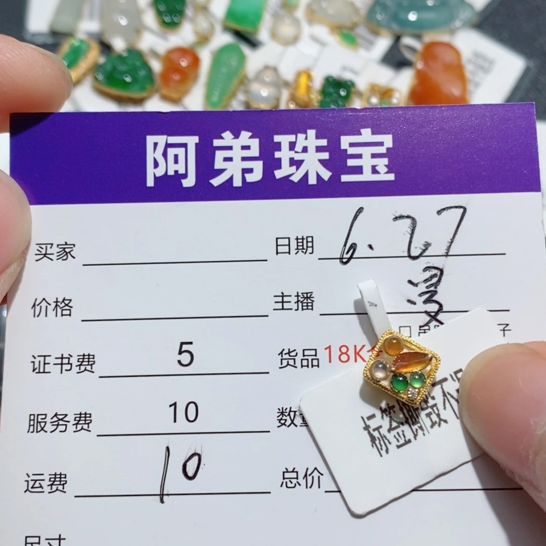 翡翠18K金镶嵌吊坠(不含链)