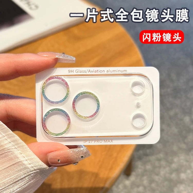适用苹果17promax闪粉镜头膜16摄像头贴15镜头闪钻14镜头手机配件