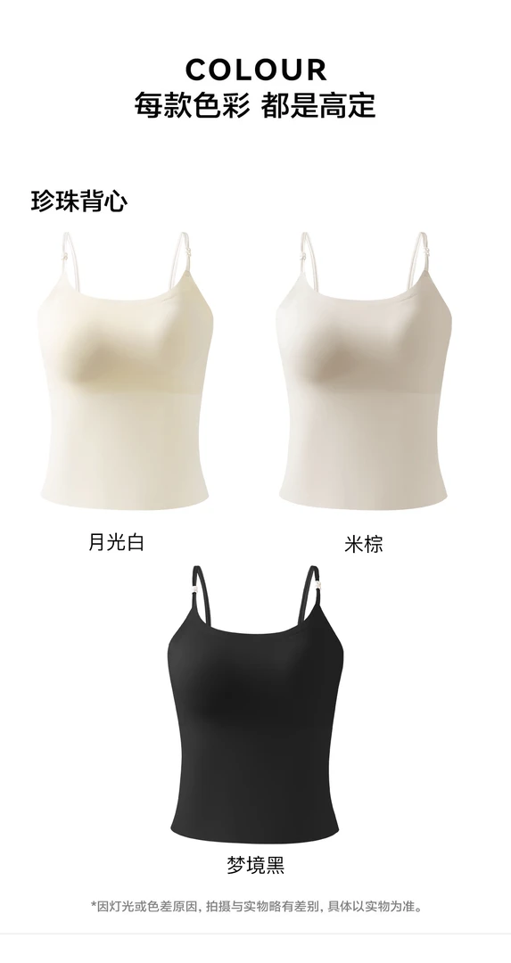 8020#山茶花美背内衣，单穿内搭都很高级背心女士白色夏季打底吊带