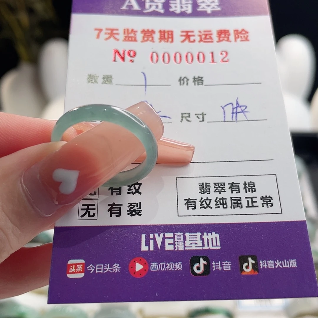 翡翠戒指未镶嵌羲*