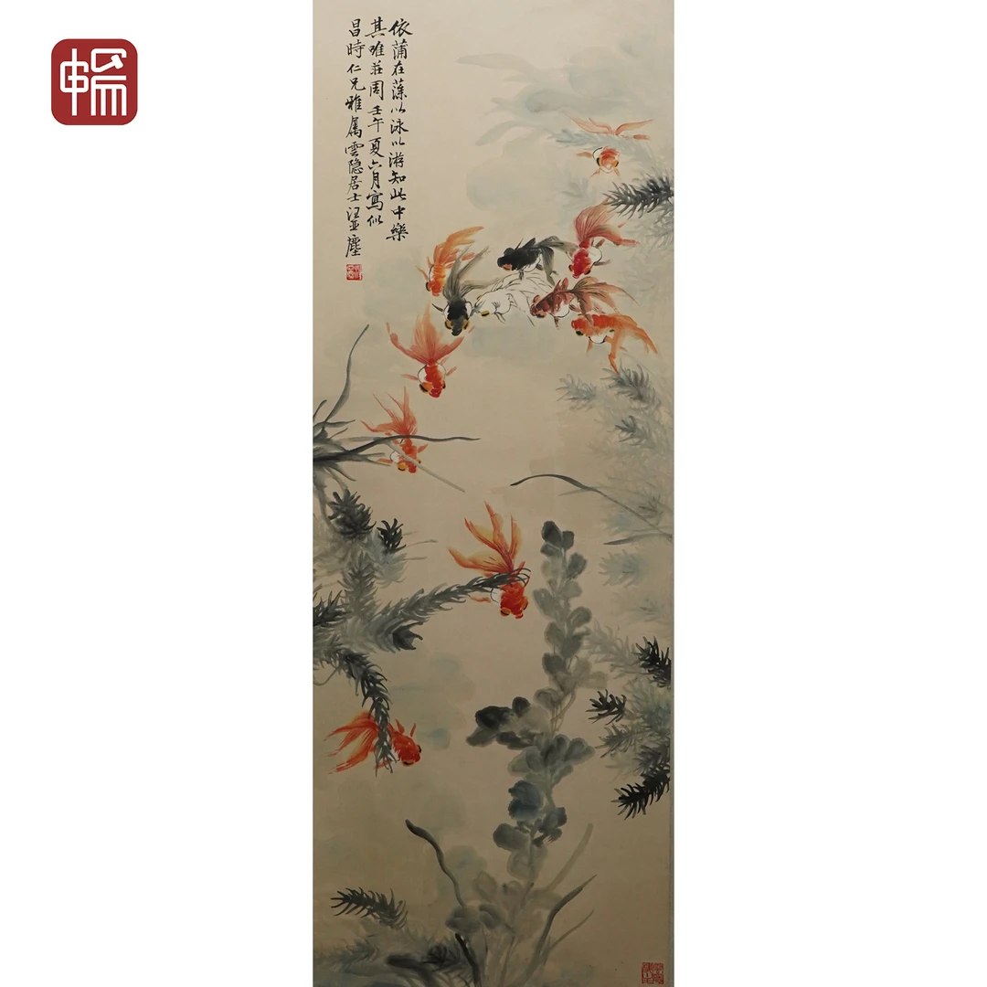 B206 1942年作《金玉满堂》汪亚尘137*44（5.42）纸本立轴    FL