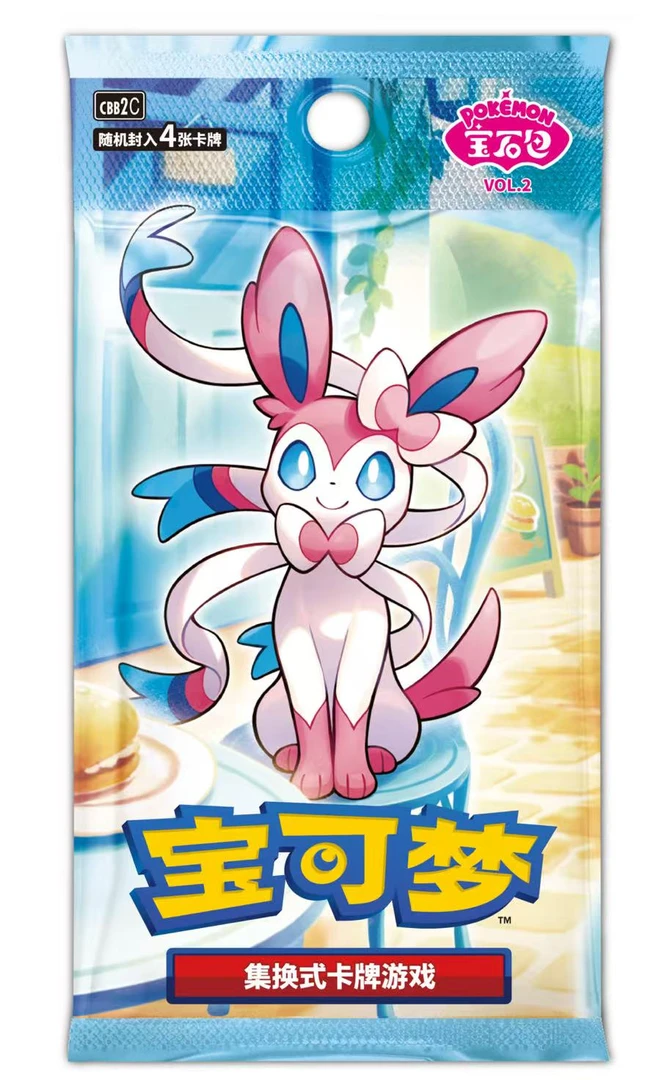 【幸运抽抽抽】 简中宝石包2.0 11.0集换式卡牌【默认代拆】
