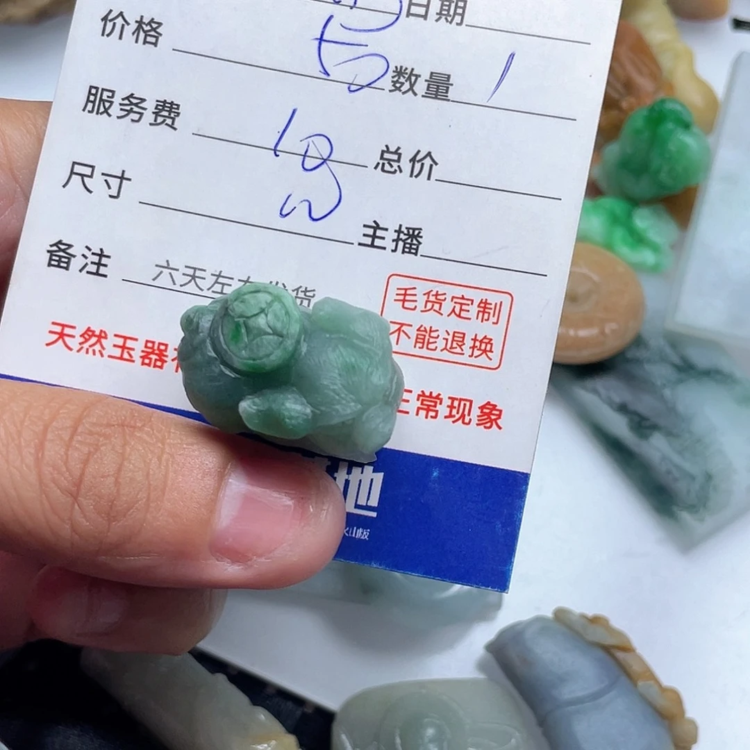 大***前定制翡翠未镶嵌vt