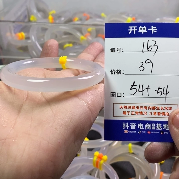 手镯玛瑙/玉髓未镶嵌