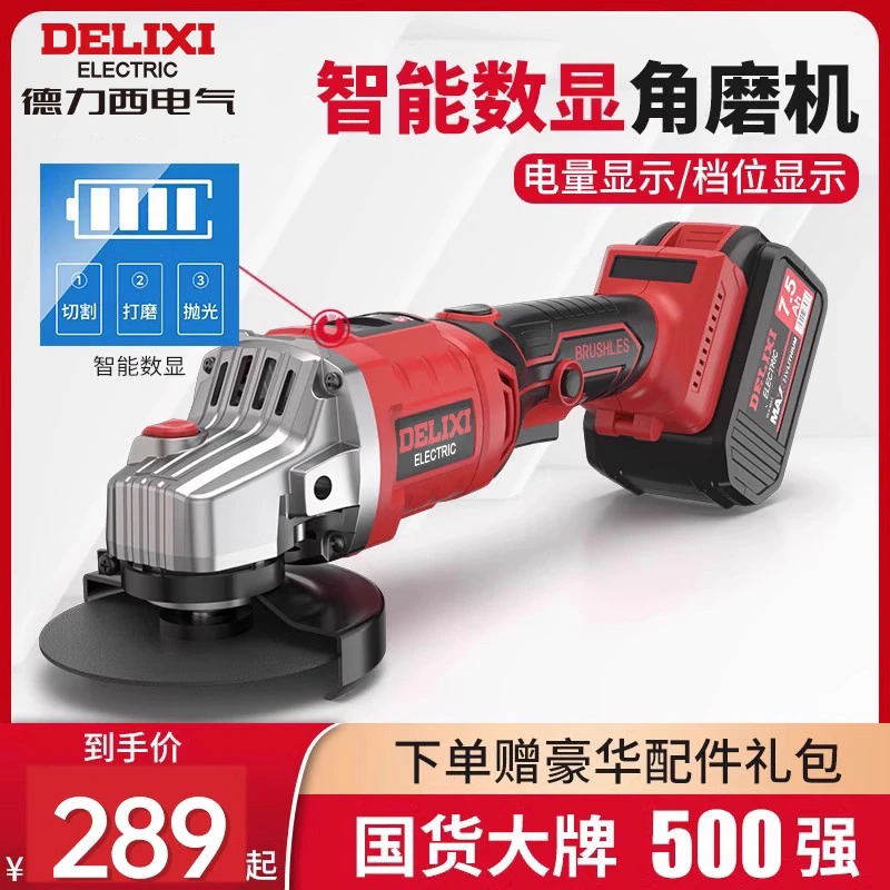 德力西无刷锂电角磨机充电式池大功率切割机打磨手砂轮电动磨光机