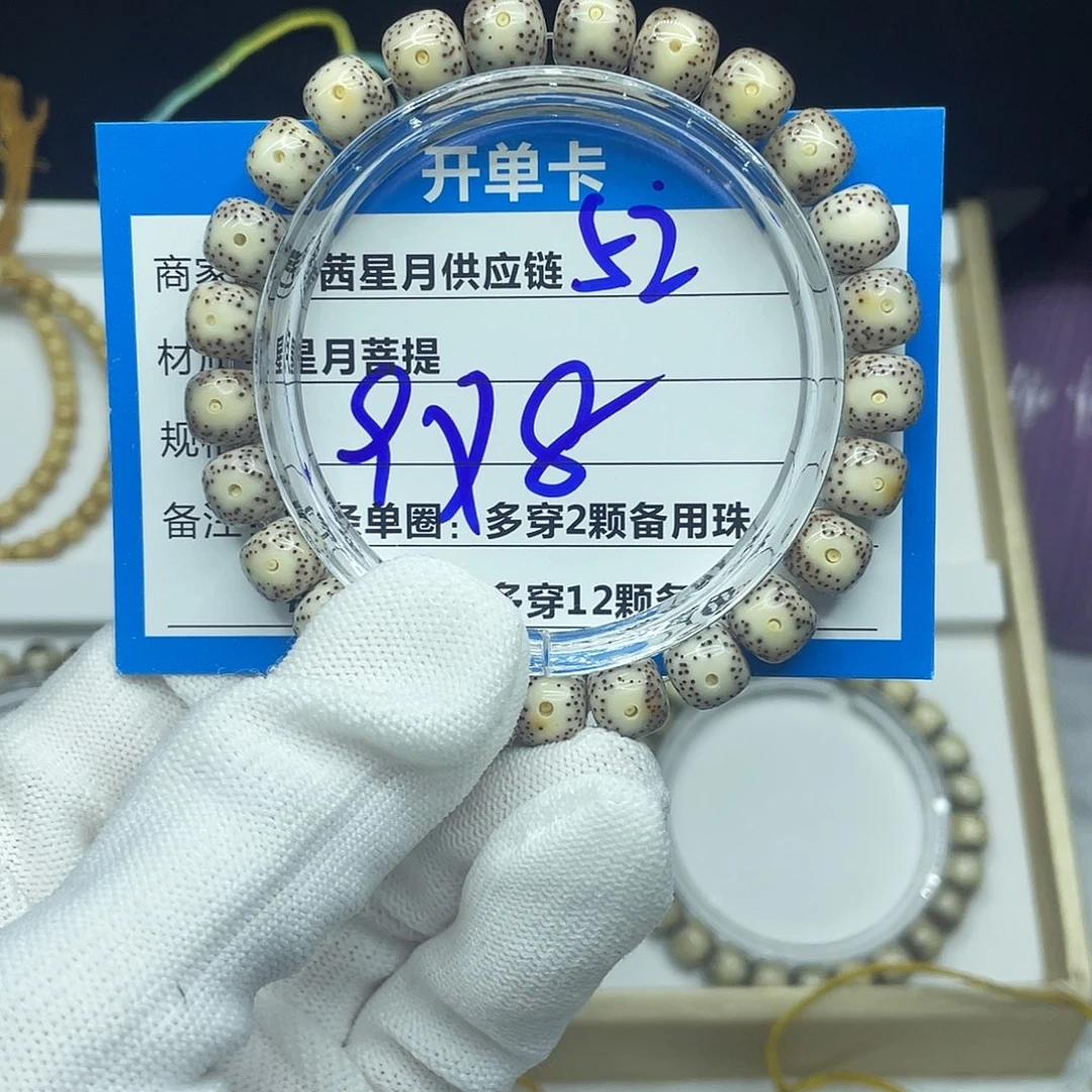 星月菩提吊坠52。