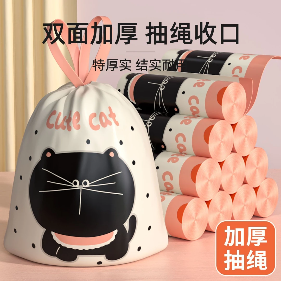 免撕印花清洁收纳袋加厚家用抽绳手提加厚大号厨房专用宿舍用学生