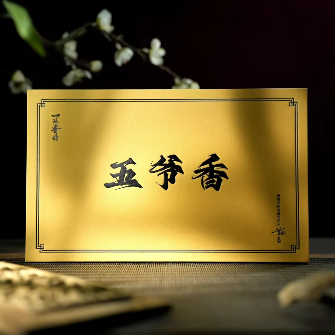 一脉香传【五爷香】-24盘+40克长线香/盒天然香料制作 高货非遗好物