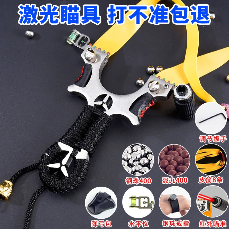 激光弹弓暴力户外成人竞技扁皮弓专业玩具激光高精准最强弹弓便宜