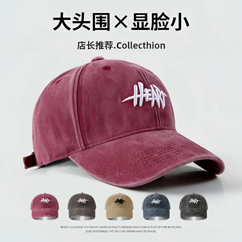 水洗刺绣棒球帽大头围帽子HEART水洗棒球帽春秋高级感加宽显脸小