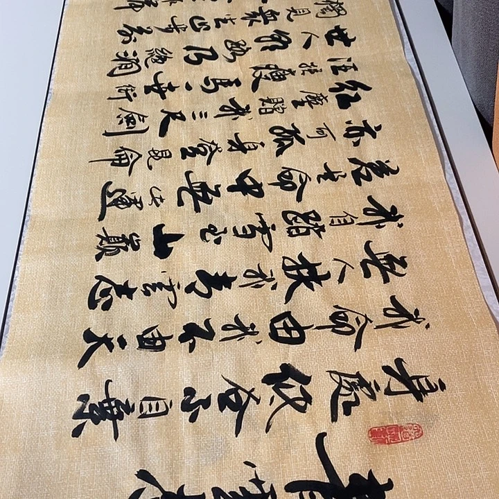 书法青云志画心李