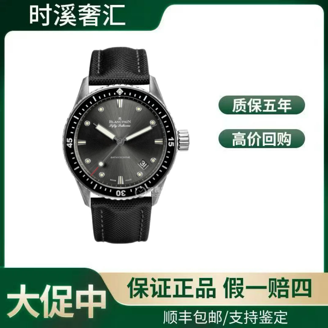 99新 Blancpain 21全套五十噚系列/5000-1110-B52A