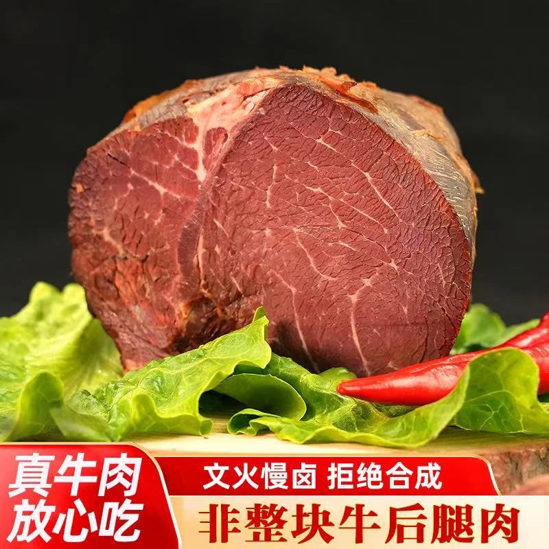 呈香记酱卤250克*2袋牛肉健康卤味即食纯牛肉不加亚硝没有防腐剂