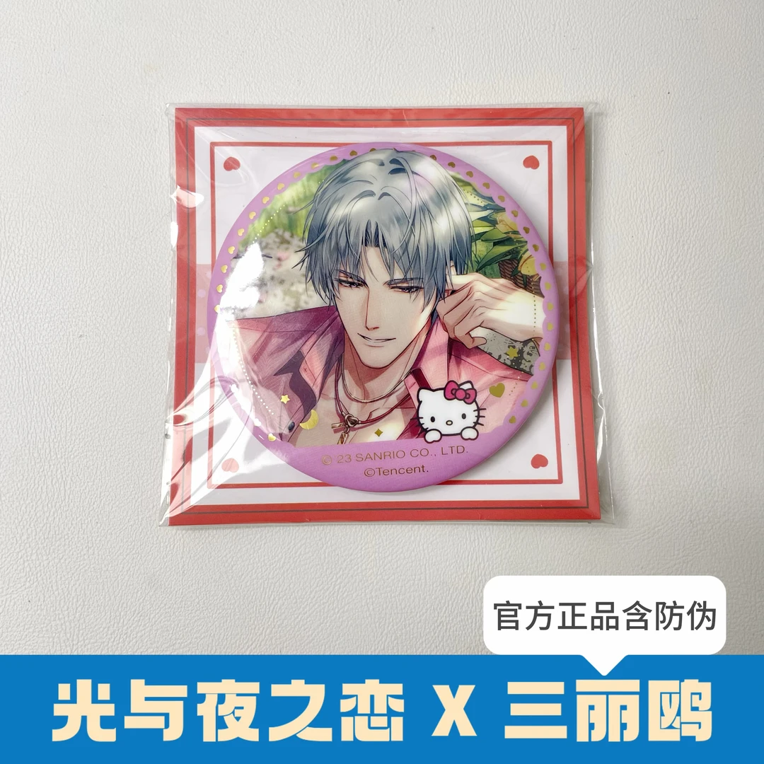 【官方正版】光与夜之恋三丽鸥联名查理苏烫金吧唧徽章