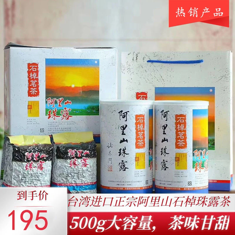 朝诚台湾阿里山石棹珠露茶特级高山金萱乌龙清香罐装礼盒2025新茶