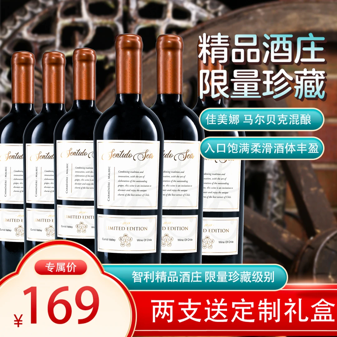 智利原瓶原装进口红酒限量版混酿佳美娜干红葡萄酒正宗红酒14.5度